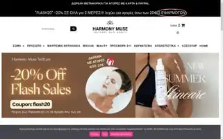 Harmonymuse.gr Screenshot 2024-05-19 13:51:06