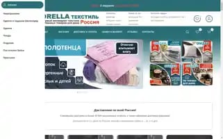 Morella-tex.ru Screenshot 2024-06-19 01:26:27