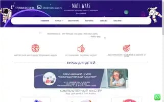 Math-wars.ru Screenshot 2024-05-20 02:29:12