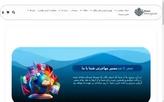 Masiremohajerat.com Screenshot 2024-05-28 17:37:49