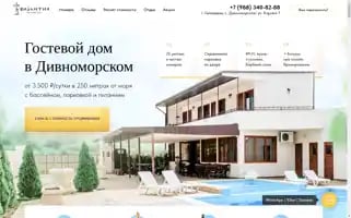 Vizantiya-hotel23.ru Screenshot 2024-04-18 11:32:23