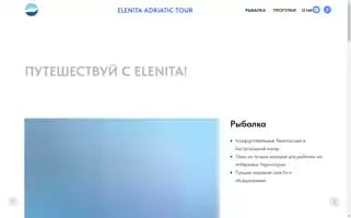 Elenitatour.com Screenshot 2024-04-15 01:43:32