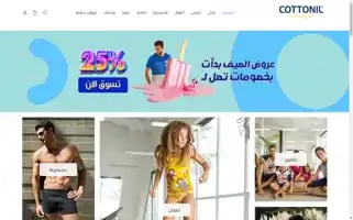 Cottonilshop.com Screenshot 2024-05-04 09:24:00