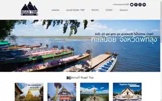 Roadtripth.com Screenshot 2024-04-19 06:16:02