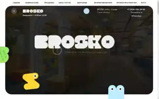 Brosko-kids.ru Screenshot 2024-07-07 17:21:44
