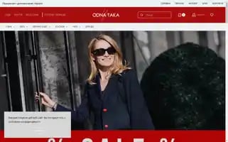 Odnataka.com.ua Screenshot 2024-05-21 21:59:48