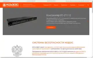 Kodos.ru Screenshot 2024-07-02 08:14:23