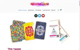 Zhenskiesily.ru Screenshot 2024-05-18 10:50:22