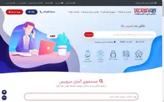 Talashnet.com Screenshot 2024-06-18 06:54:47