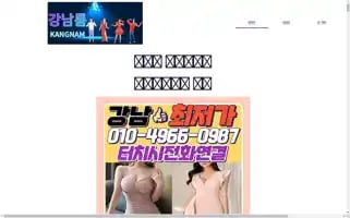 1kangnam.com Screenshot 2024-06-16 15:44:40