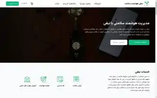 Nabzgroup.com Screenshot 2024-06-29 12:03:38