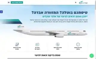 Cashbackflight.co.il Screenshot 2024-04-16 09:43:10