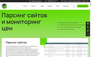 Parsingsite.ru Screenshot 2024-05-20 23:38:09