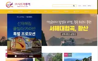 Nadritour.com Screenshot 2024-04-18 10:14:59