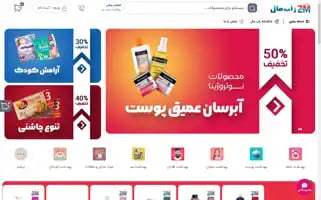 Zabmall.com Screenshot 2024-05-27 06:35:32