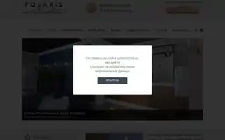 Polarishotel.ru Screenshot 2024-04-15 23:00:56