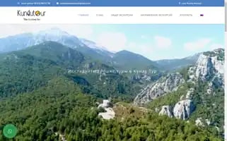 Kundutour.com Screenshot 2024-04-26 01:12:20