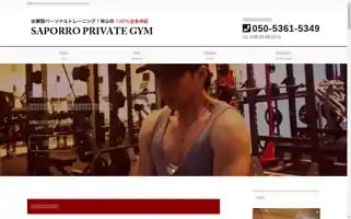 Personaltraining-sapporo.com Screenshot 2024-07-04 07:59:55