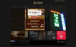 Nkhotel.co.kr Screenshot 2024-04-25 14:22:27