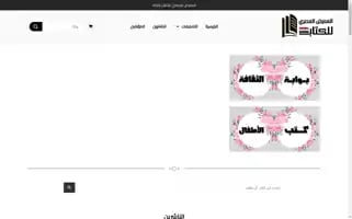 Egbookfair.com Screenshot 2024-05-04 02:52:44