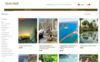 Talya-tour.com Screenshot 2024-04-25 16:47:06