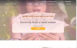 Svetlickaya-tour.net Screenshot 2024-04-17 01:34:17