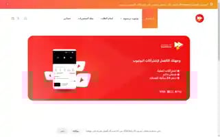 Saudiprem.com Screenshot 2024-05-29 11:31:19