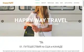 Happywaytravel.com Screenshot 2024-04-16 09:51:22