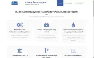 Alexatech.by Screenshot 2024-06-27 08:25:38