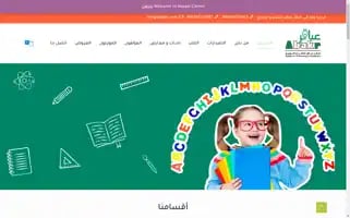 Abaqir.com Screenshot 2024-05-22 06:38:14