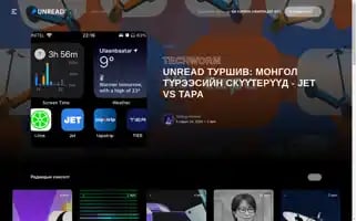 Unread.today Screenshot 2024-05-14 18:46:36