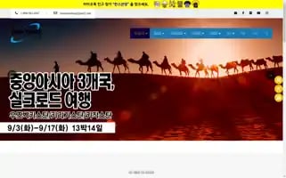 Hanstravel.com Screenshot 2024-04-23 10:12:29