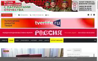 Tverlife.ru Screenshot 2024-07-09 02:01:59