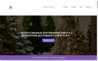 Eli-irkutsk.ru Screenshot 2024-05-27 05:15:07