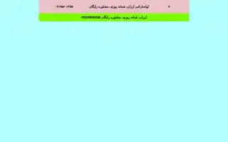 Loolehkohanpardis.ir Screenshot 2024-06-28 07:01:08