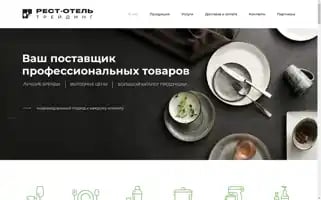 Resthotel.trading Screenshot 2024-04-25 21:43:20