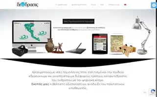 Diadrasis.gr Screenshot 2024-07-05 14:54:30