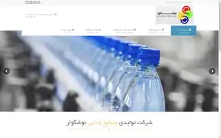 Nooshgovar.co Screenshot 2024-07-08 09:25:25