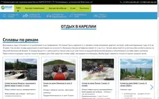 Mir-tour10.ru Screenshot 2024-04-17 11:25:30