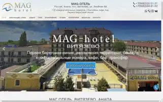 Maghotel-vityazevo.ru Screenshot 2024-04-16 13:59:21