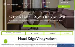 Vinogradovo-hotels.ru Screenshot 2024-04-22 22:23:37