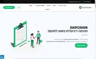 Easy2sign.co.il Screenshot 2024-07-04 05:44:58