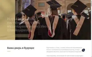 Bhms-swiss.ru Screenshot 2024-07-09 15:53:14