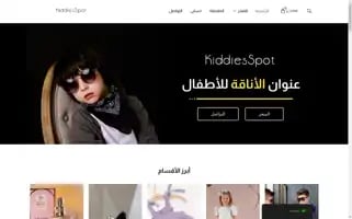 Kiddiesspot.com Screenshot 2024-05-24 01:30:00