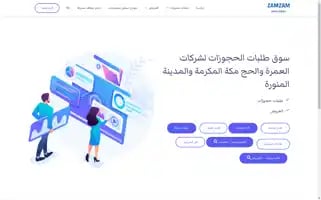 Zamzam.app Screenshot 2024-06-28 12:51:16