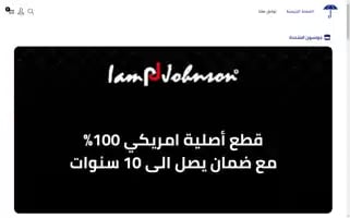 Johnson-saudi.com Screenshot 2024-05-26 00:02:03