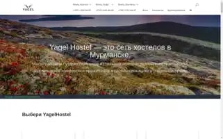 Yageltour.ru Screenshot 2024-04-25 15:08:41