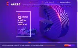 Dalirion.ru Screenshot 2024-06-18 19:14:42