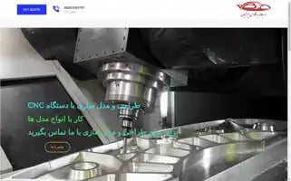 Tarahimodelsazi.com Screenshot 2024-05-21 15:18:54