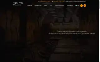 Elitsalcohol.com Screenshot 2024-05-22 14:55:09
